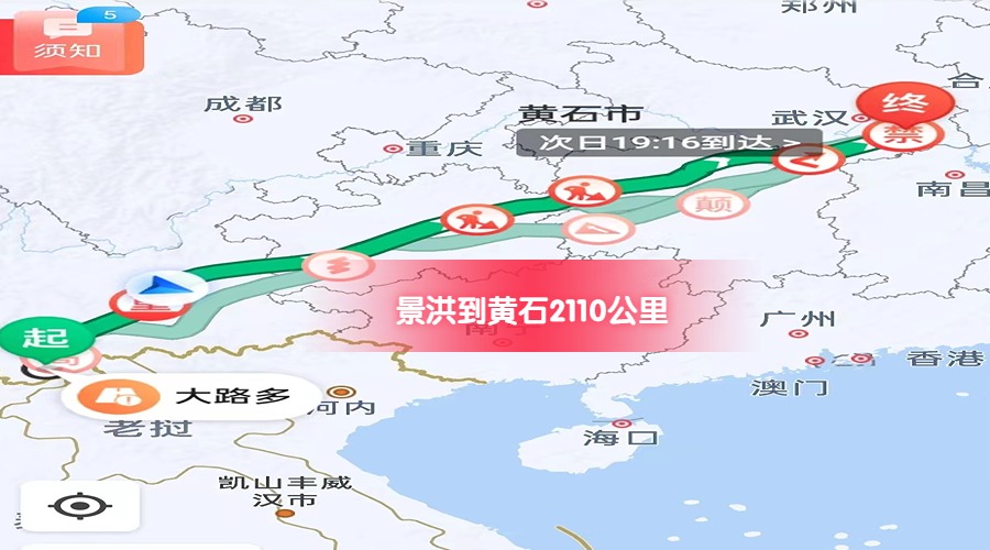 景洪到黃石里程
