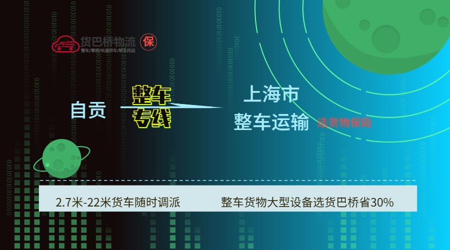自貢到上海