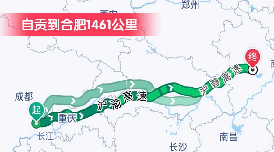 自貢到合肥1461公里