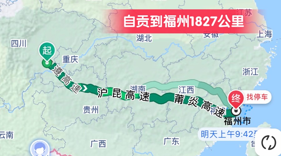 自貢到福州1827公里