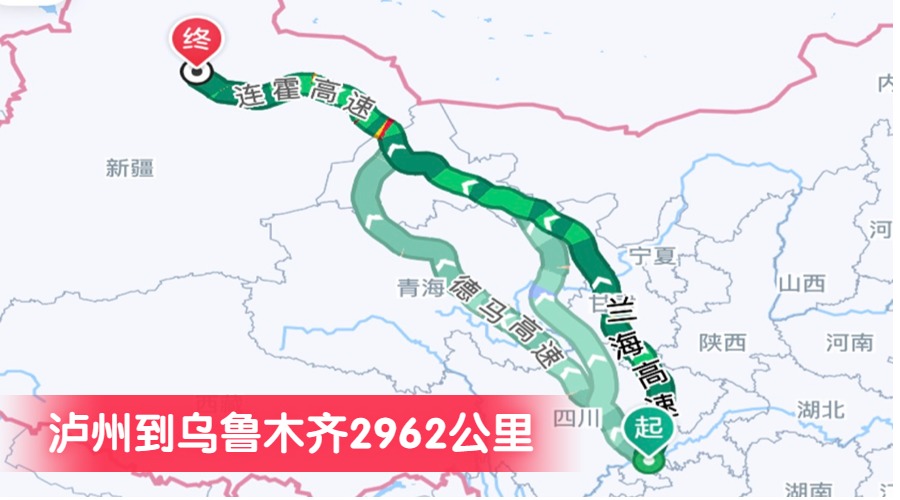瀘州到烏魯木齊2962公里