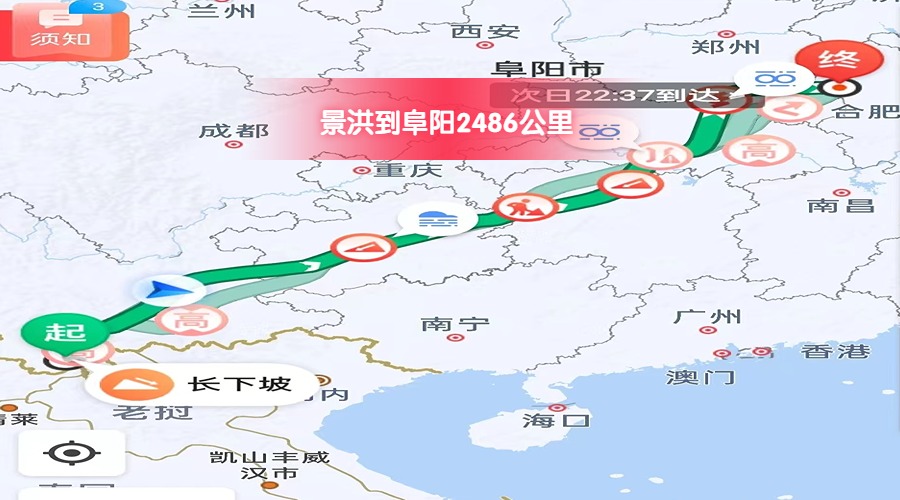 景洪到阜陽里程