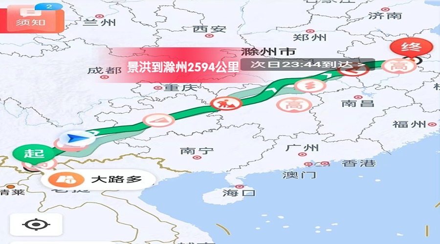 景洪到滁州里程