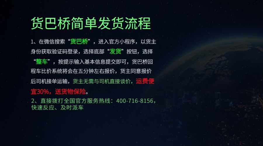 德陽(yáng)整車(chē)運(yùn)輸公司