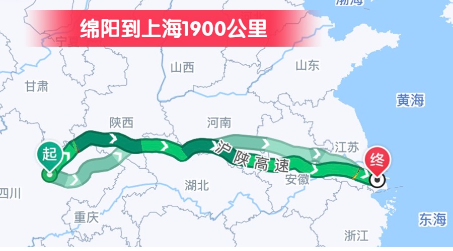 綿陽到上海1900公里