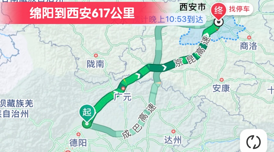 綿陽(yáng)到西安617公里