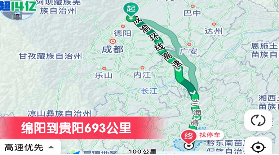 綿陽到貴陽693公里