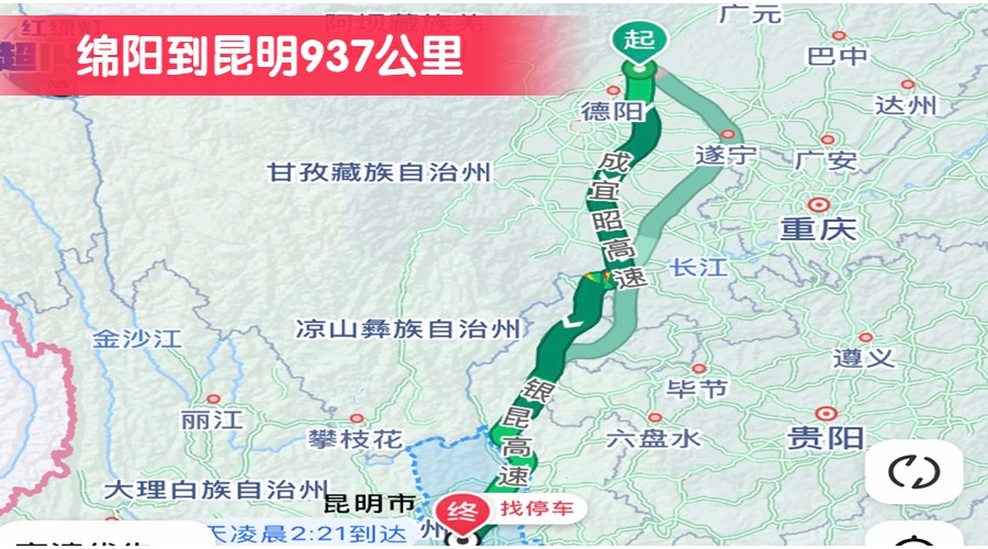綿陽到昆明937公里