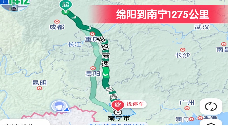 綿陽到南寧1275公里