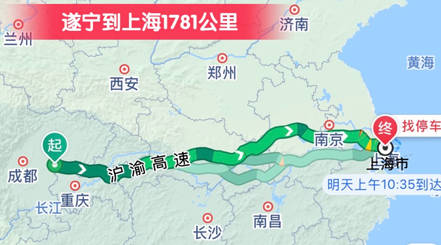 遂寧到上海1781公里