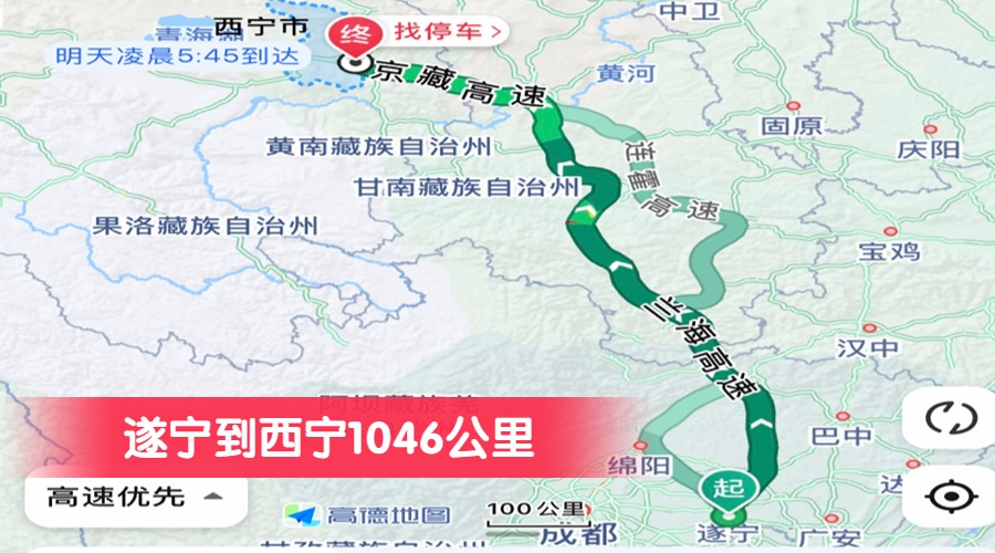 遂寧到西寧1046公里