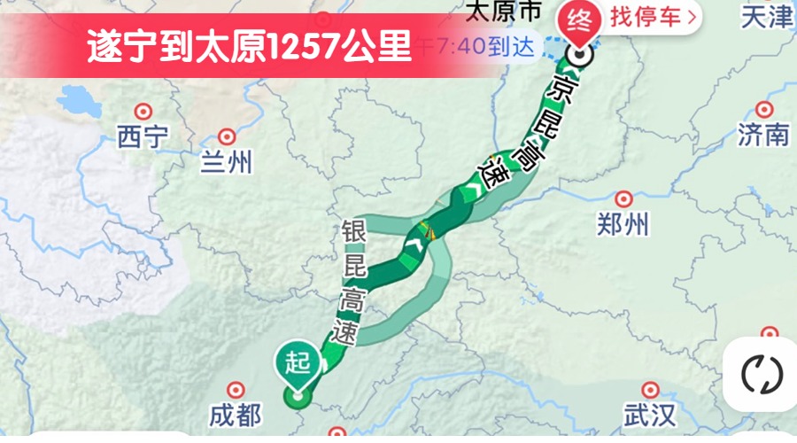 遂寧到太原1257公里