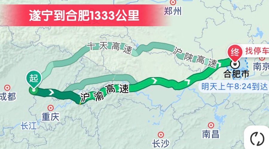 遂寧到合肥1333公里