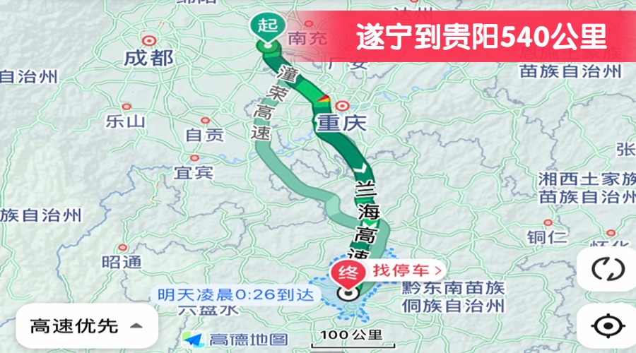 遂寧到貴陽540公里