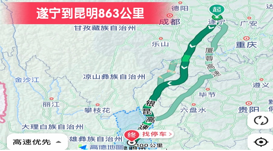 遂寧到昆明863公里