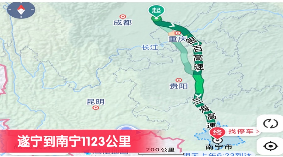 遂寧到南寧1123公里