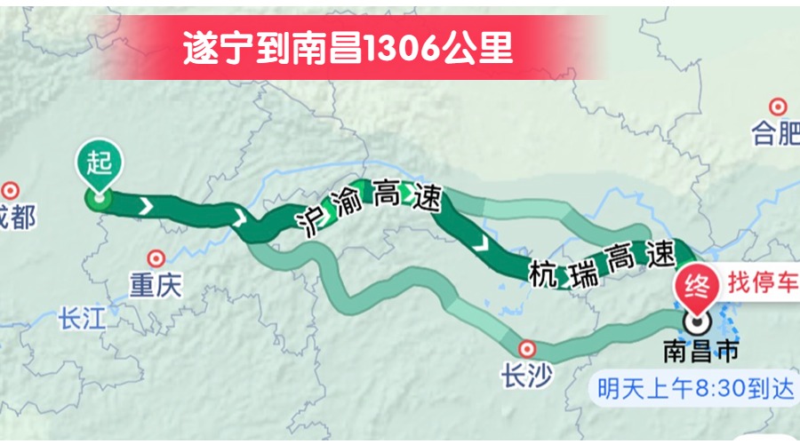 遂寧到南昌1306公里