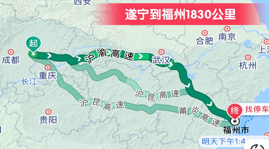 遂寧到福州1830公里