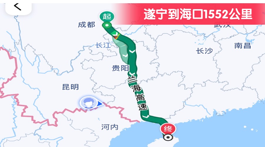 遂寧到海口1552公里