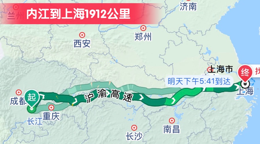 內江到上海1912公里