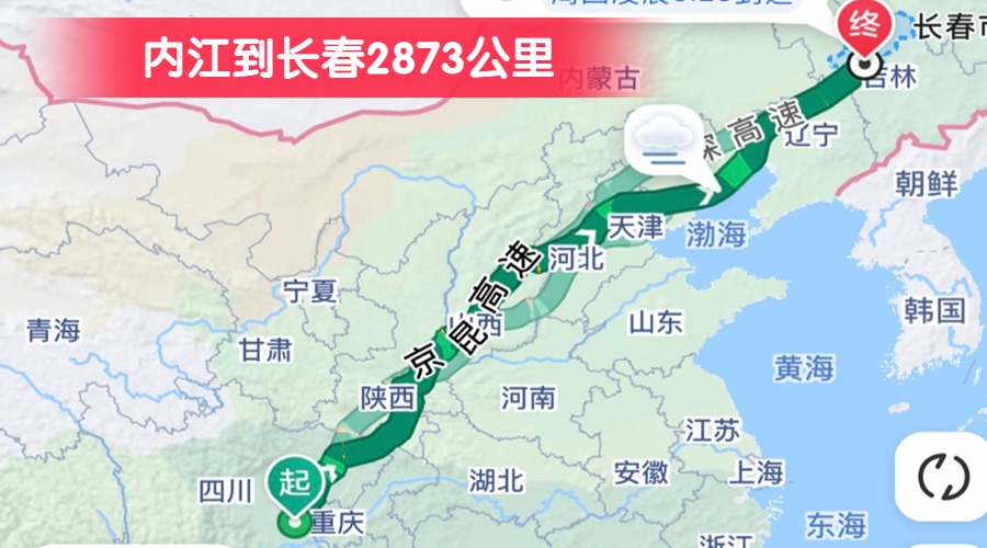 內江到長春2873公里