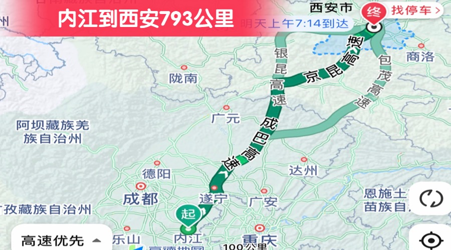 內(nèi)江到西安793公里