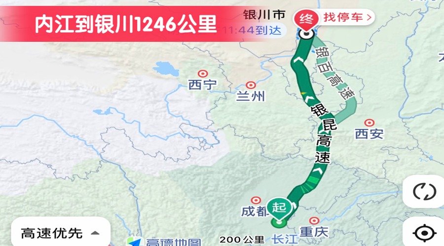 內江到銀川1246公里