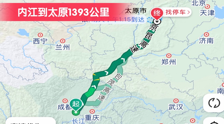 內江到太原1393公里