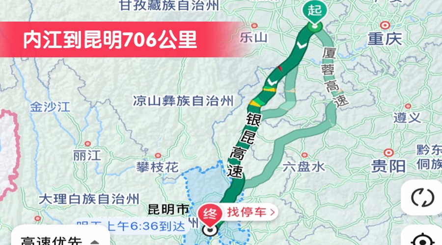 內江到昆明706公里