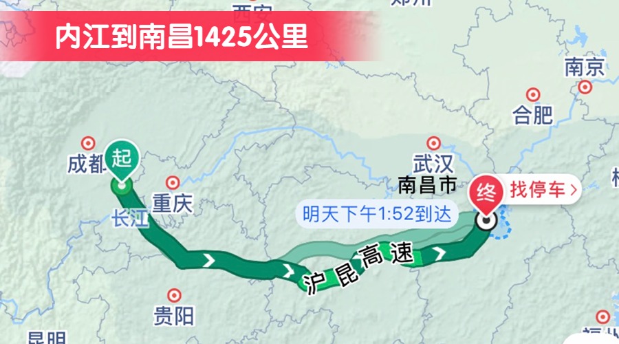 內(nèi)江到南昌1425公里