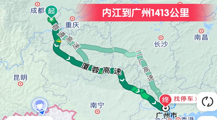 內(nèi)江到廣州1413公里