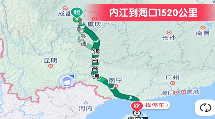 內江到海口1520公里