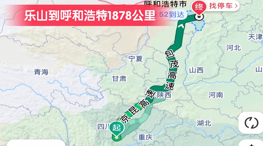 樂山到呼和浩特1878公里