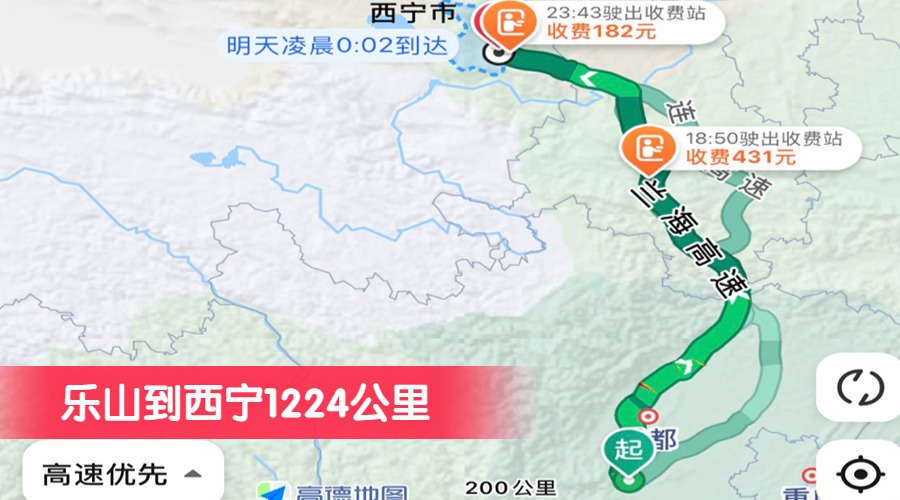 樂山到西寧1224公里