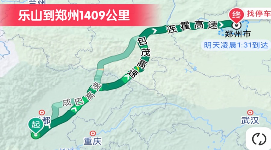 樂山到鄭州1409公里