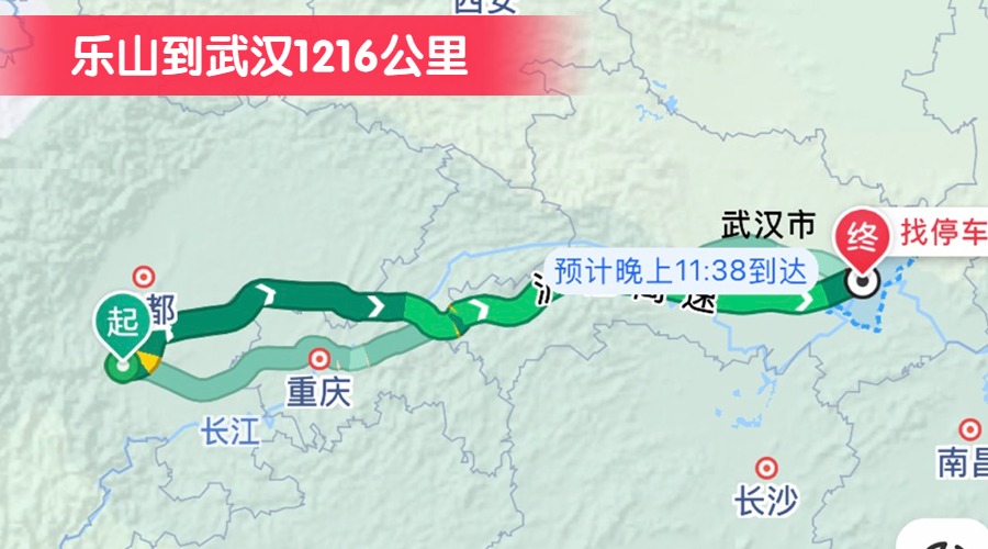 樂山到武漢1216公里
