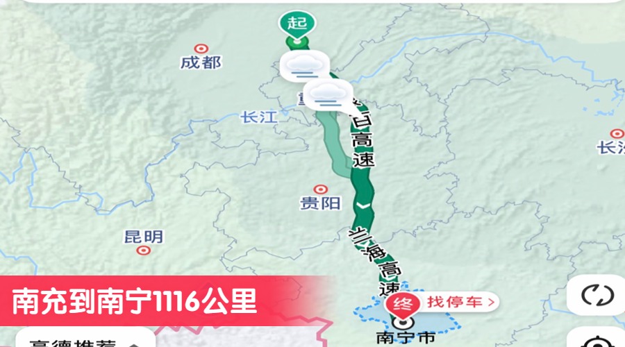 南充到南寧1116公里