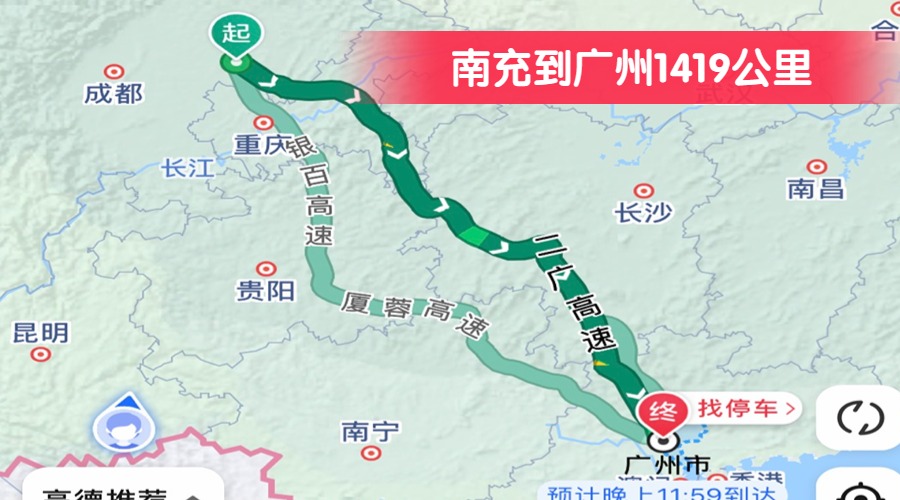 南充到廣州1419公里