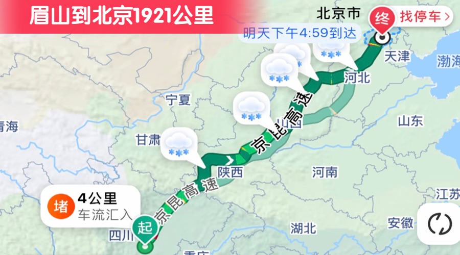 眉山到北京1921公里