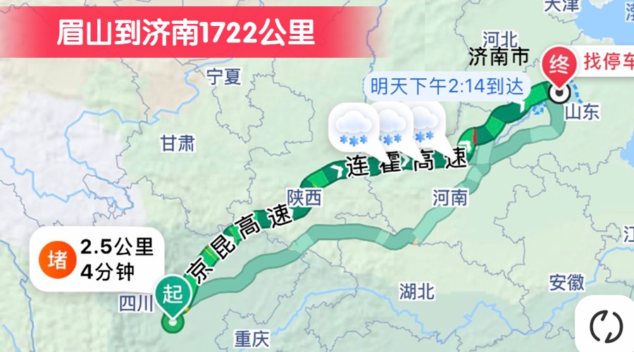 眉山到濟(jì)南1722公里