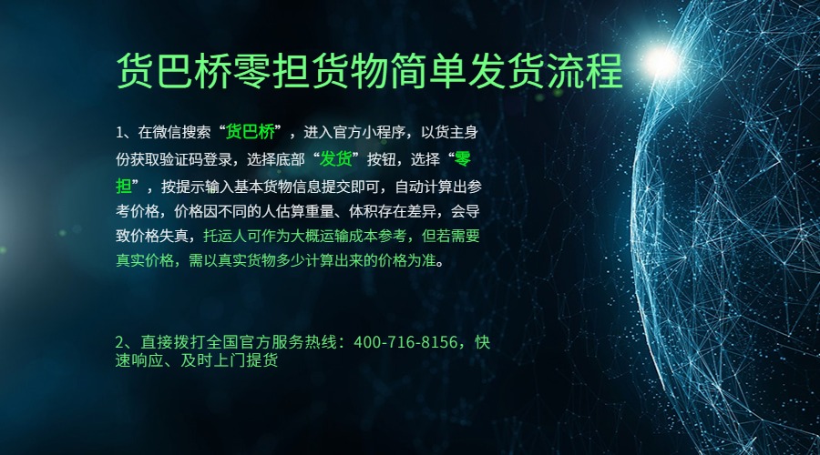 瀘水到西安零擔發貨流程
