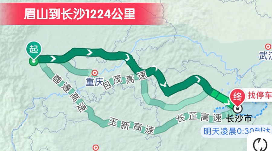 眉山到長沙1224公里