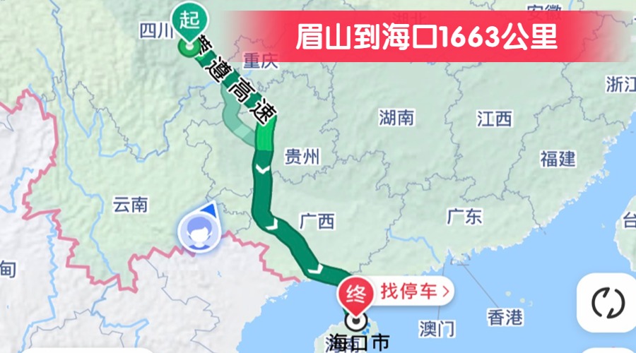 眉山到?？?663公里