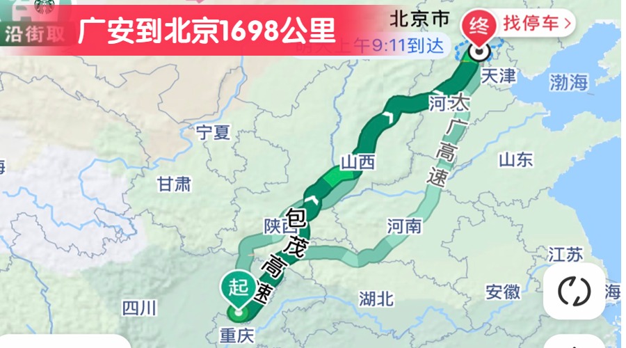 廣安到北京1698公里