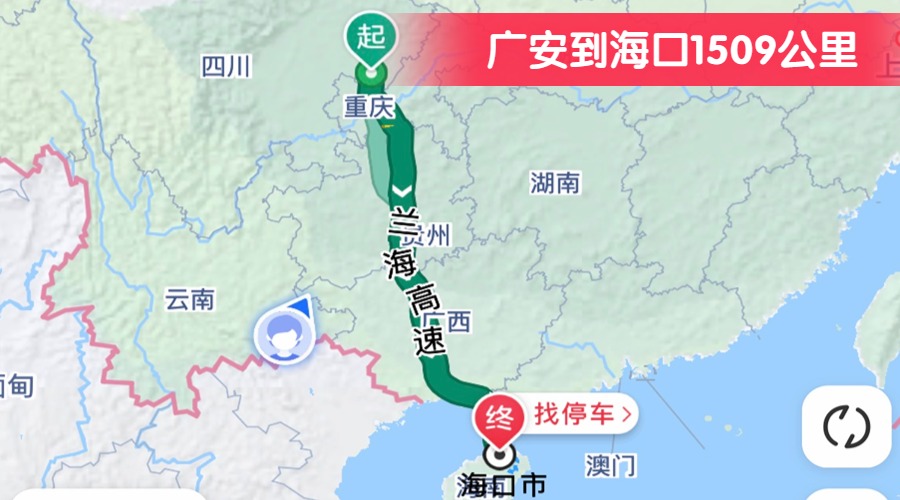廣安到海口1509公里