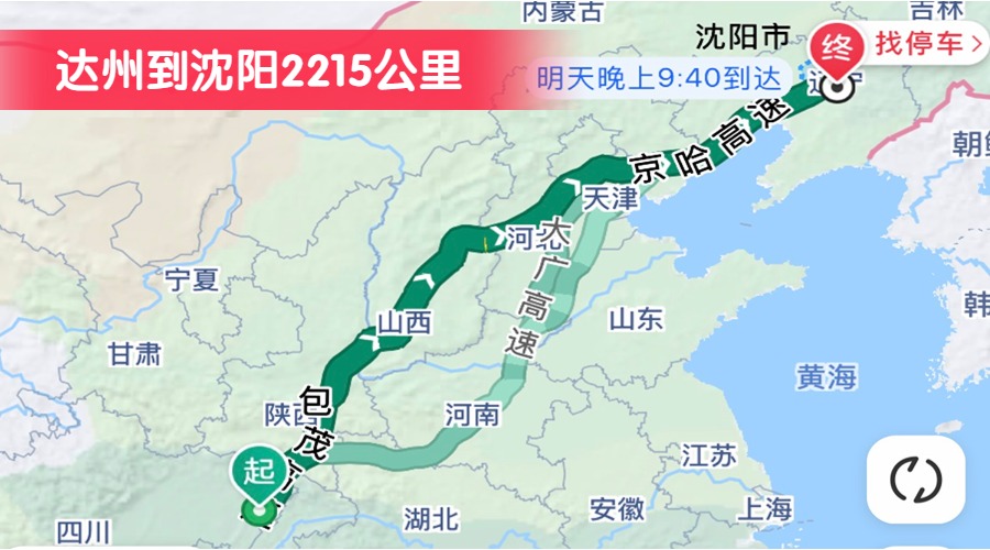 達州到沈陽2215公里