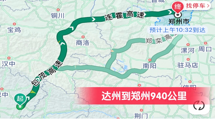 達(dá)州到鄭州940公里