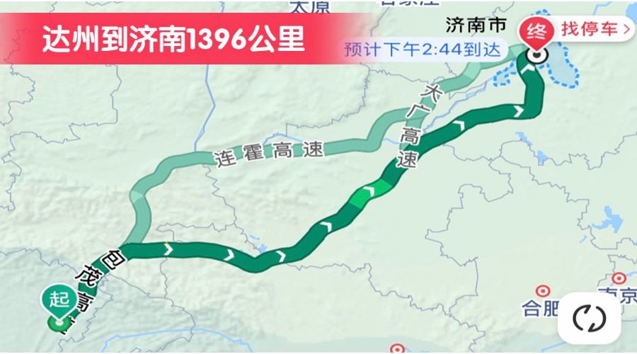 達(dá)州到濟(jì)南1396公里