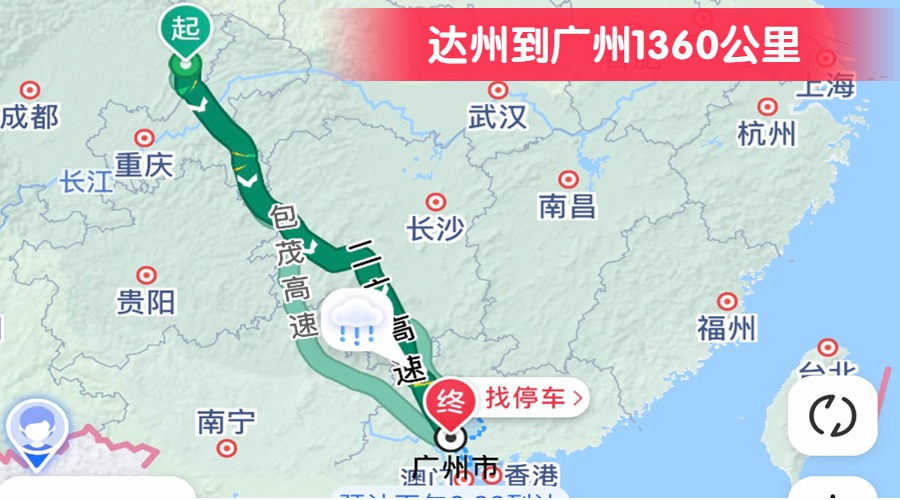 達(dá)州到廣州1360公里