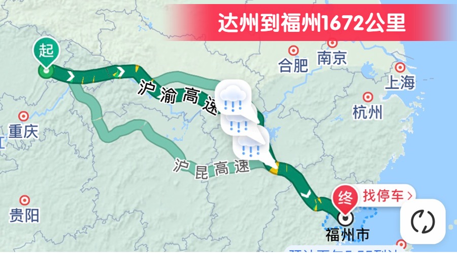 達(dá)州到福州1672公里